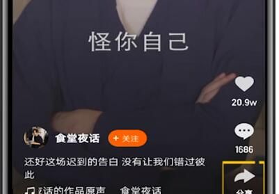 快手中收藏极速版的具体方法截图