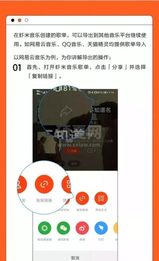 虾米音乐歌曲怎么导出 虾米音乐歌曲导出方法介绍截图