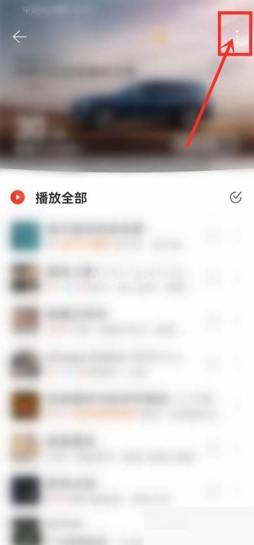 网易云音乐音乐密友怎么查看?网易云音乐音乐密友查看方法截图