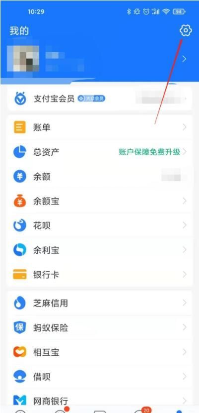 支付宝100以下免密怎么取消 关闭支付宝100以下免密支付教程截图