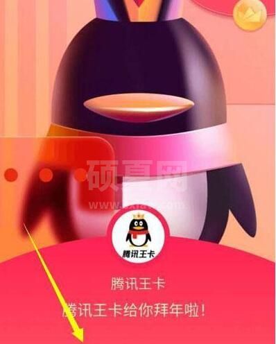 QQ刷一刷在哪里玩 2021QQ刷一刷红包攻略截图