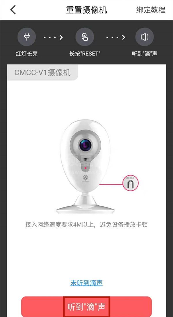 和家亲怎么连接wifi?和家亲连接wifi的方法截图