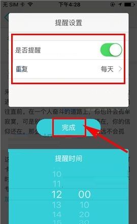 课程格子APP添加目标打卡项目的操作步骤截图