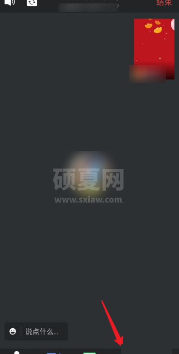 腾讯会议怎么设置主持人?腾讯会议设置主持人教程截图