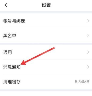 美篇怎么取消推送？美篇取消推送的操作方法截图