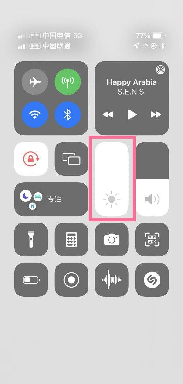 iPhone13Promax在哪里调节屏幕亮度?iPhone13Promax调节屏幕亮度方法截图