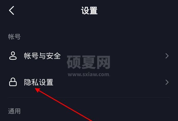 抖音怎么设置互关朋友可见？抖音设置互关朋友可见的方法截图