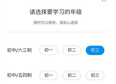 简单课堂修改年级的操作方法截图