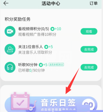 QQ音乐怎么制作音乐日签卡？QQ音乐制作音乐日签卡教程截图