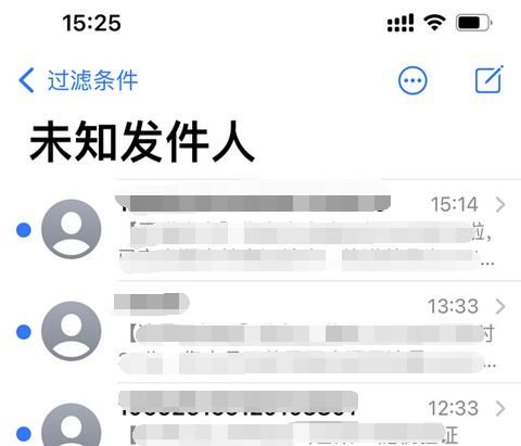 苹果手机怎么查看拦截的短信？苹果手机查看拦截的短信方法截图