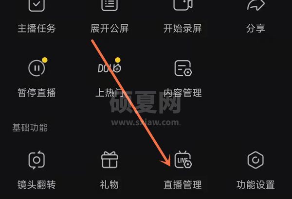 抖音在哪设置屏蔽词?抖音设置屏蔽词教程截图