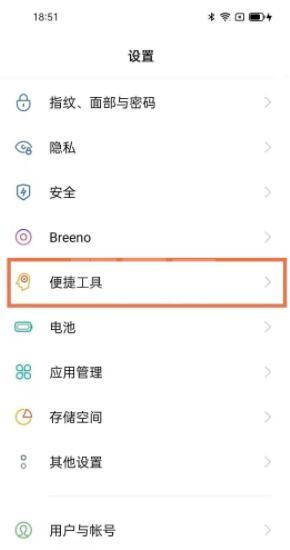 opporeno5pro录屏声音在哪设置 opporeno5pro开启录屏声音教程截图