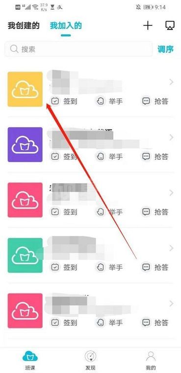 云班课如何私聊老师?云班课私聊老师的方法截图