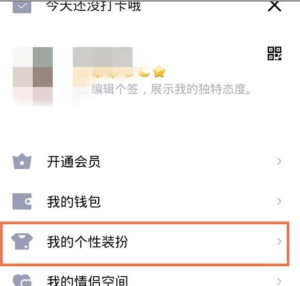 qq设置消息栏背景的简单方法截图