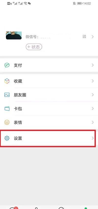 微信朋友圈怎么设置仅三天可见?微信朋友圈设置仅三天可见的方法截图