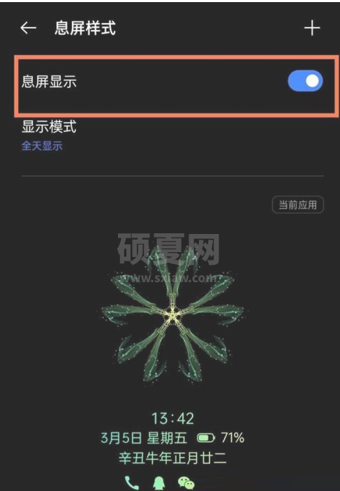 真我gtneo2T息屏显示在哪里设置?真我gtneo2T息屏显示设置方法截图