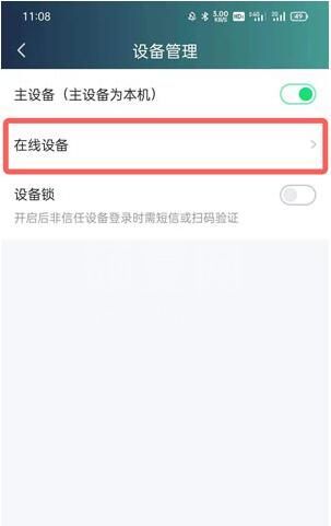 爱奇艺别人登录我的账号怎么退出登录？爱奇艺别人登录我的账号退出登录方法截图