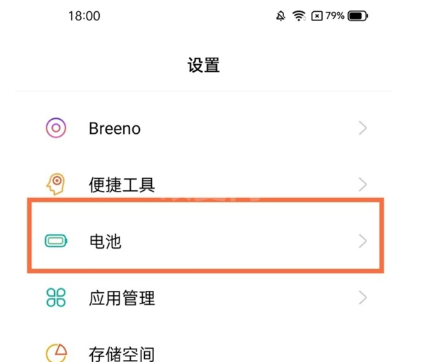 真我gtneo2T省电模式如何开启?真我gtneo2T省电模式开启方法截图