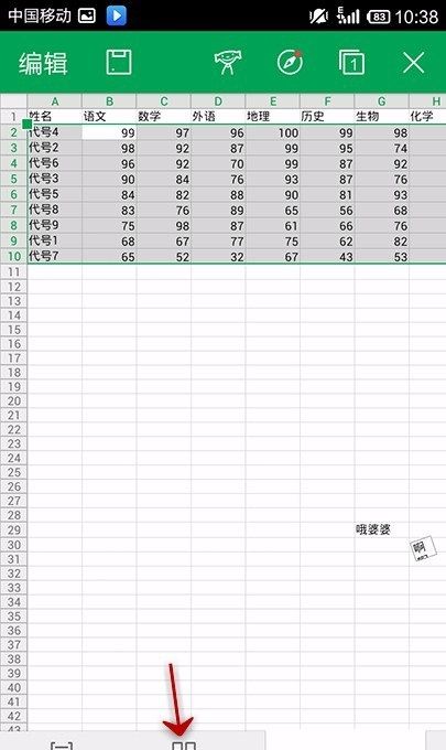 WPS Office APP表格数据自动求和的方法截图