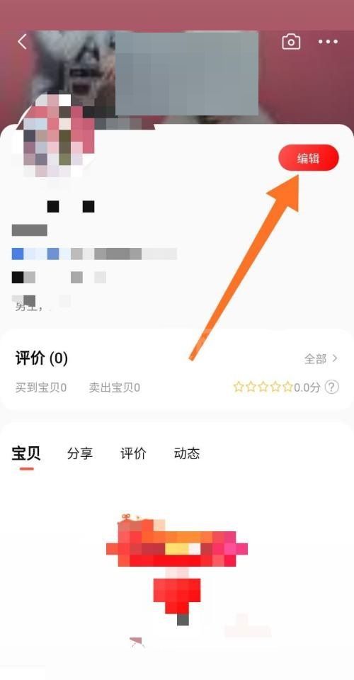 转转个人简介怎么编辑?转转个人简介编辑教程截图