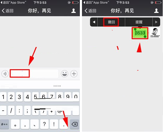 在微信里重新编辑撤回消息的简单操作截图