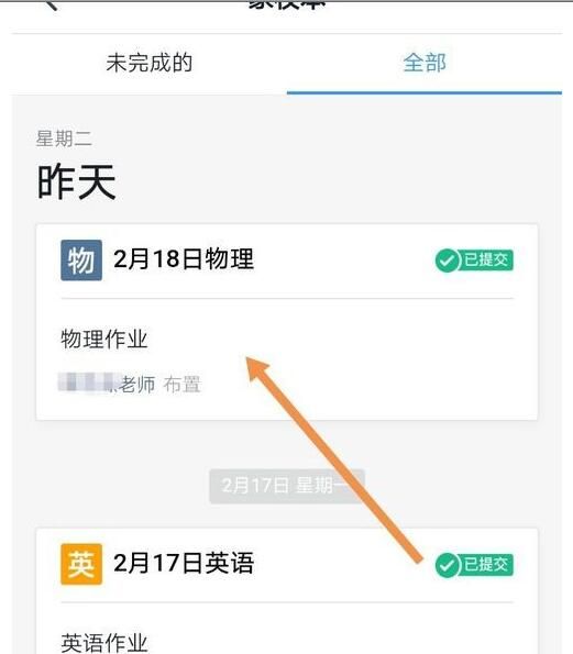 钉钉交作业与交文件的详细方法截图