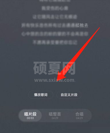 网易云音乐怎么唱歌?网易云音乐唱歌教程截图