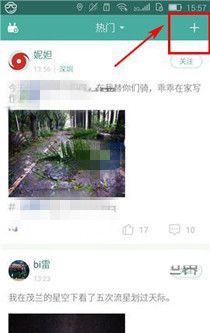 磨房社区APP发布动态的操作流程截图