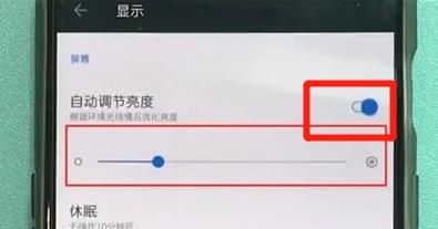一加7T Pro自动调节亮度的操作步骤截图