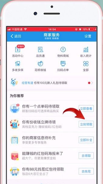 支付宝APP申请二维码的操作过程截图