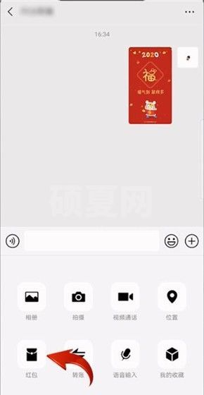 微信红包封面怎么设置 微信红包封面视频怎么设置截图