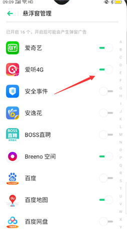 爱听4g设置桌面歌词的操作过程截图