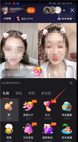 快手直播怎么赚钱 快手直播赚钱的方法教程截图