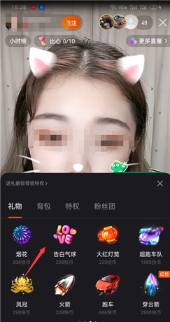 快手直播怎么赚钱 快手直播赚钱的方法教程截图