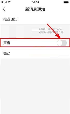 叫师APP关闭消息声音的操作流程截图