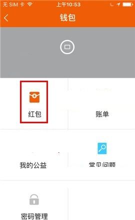 在咪咕善跑APP中发红包的方法截图