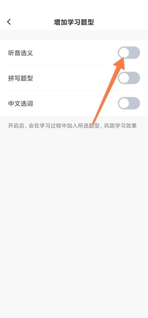 百词斩怎么开启听音选义？百词斩开启听音选义方法截图