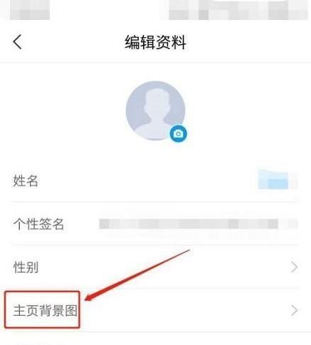 学习通怎么设置主页背景图?学习通设置主页背景图方法截图