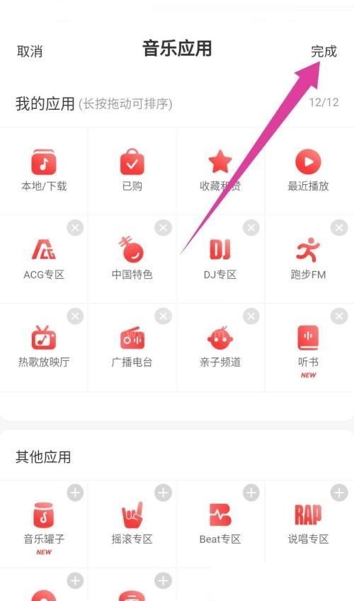 网易云音乐怎么听书？网易云音乐听书教程截图