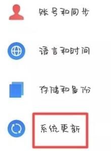 魅族16s更新应用的操作步骤截图