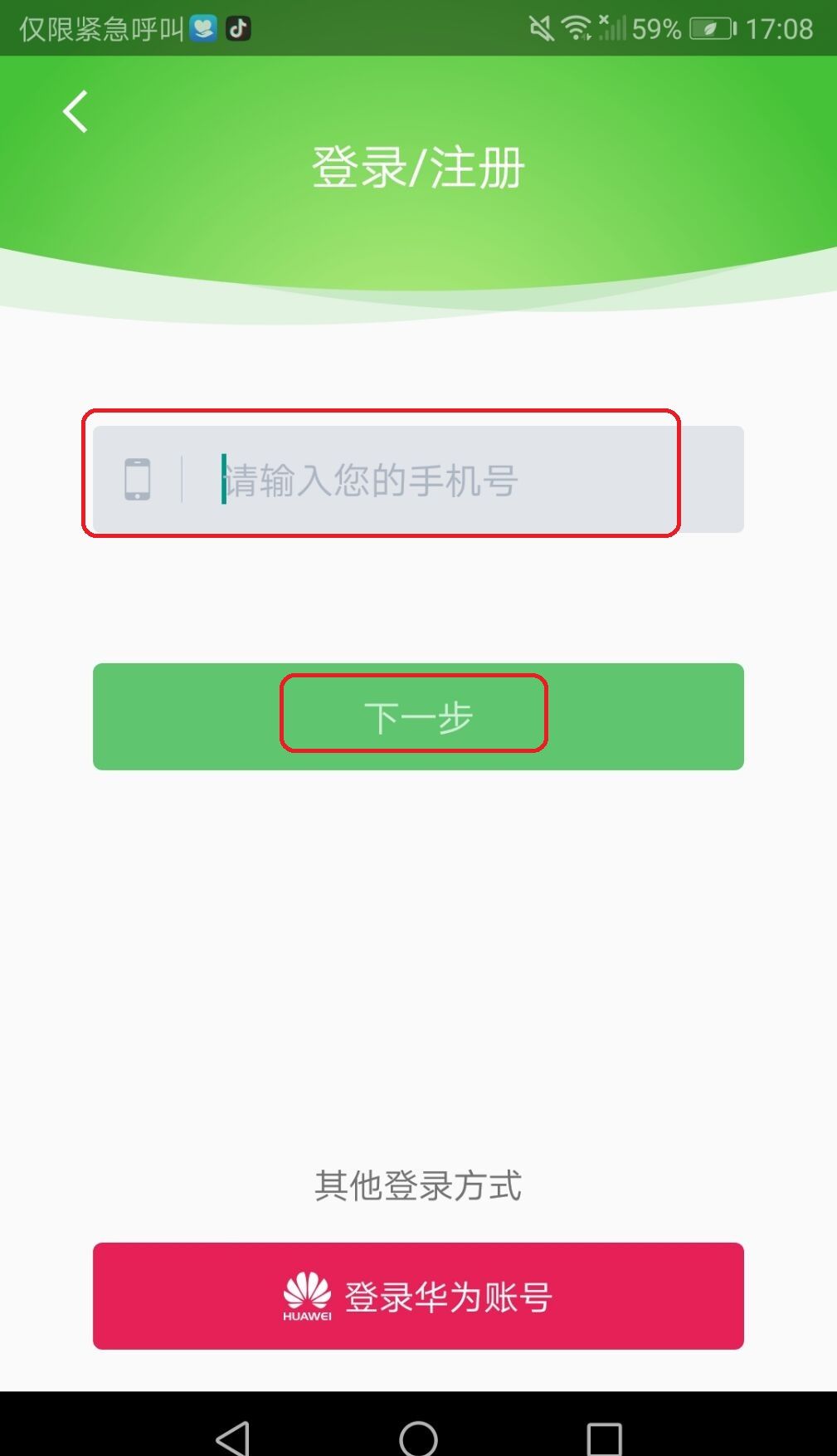 担心孩子的学习？阿凡提智能辅导：免费提供一对一教学截图