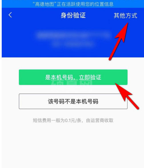 腾讯手机管家怎样启用动态密码 腾讯手机管家动态密码开启步骤截图