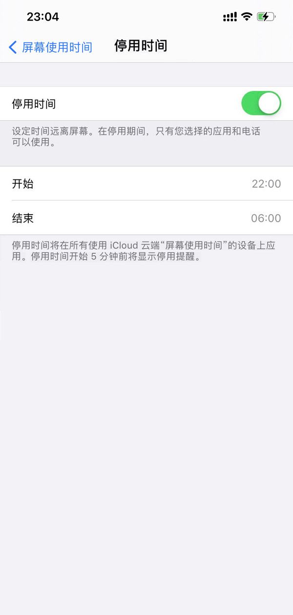 苹果手机怎么设置屏幕使用时间？苹果手机开启苹果停用方法介绍截图