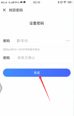 vivo手机帐号密码忘了的处理操作步骤截图