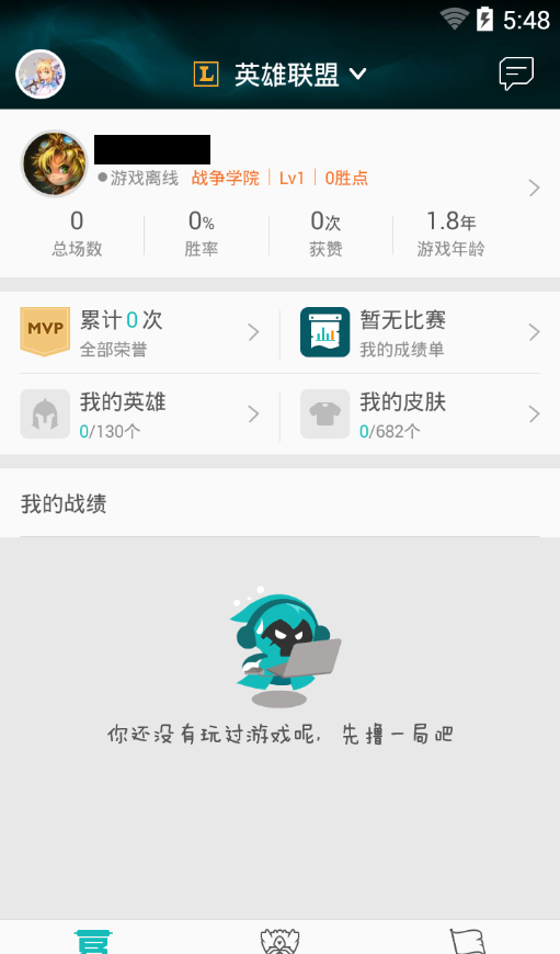 掌上TGP添加好友的基础操作截图