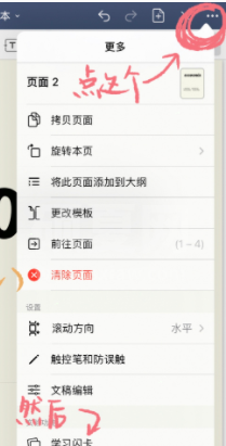 goodnotes5闪卡如何制作?goodnotes5闪卡制作教程截图