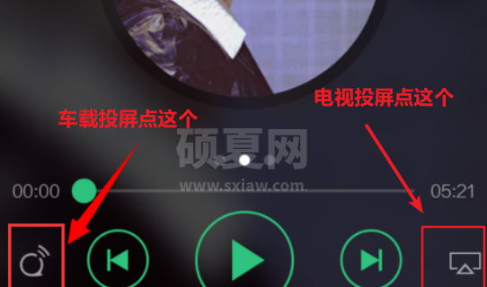 QQ音乐如何投屏到电视？QQ音乐投屏播放教程截图