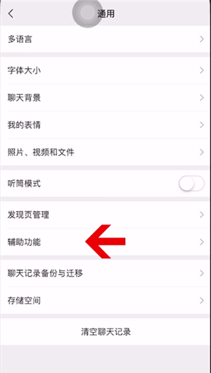 微信的群发功能使用操作方法截图