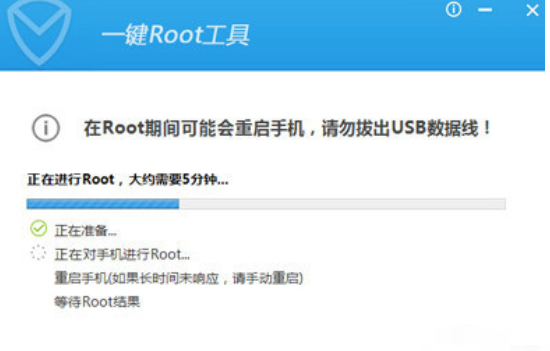 腾讯手机管家获取Root权限的具体操作步骤截图