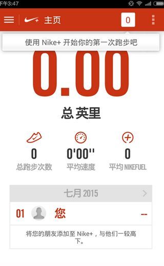 香蕉打卡APP的使用流程讲解截图